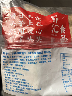 好吃的舒汇红糖馒头