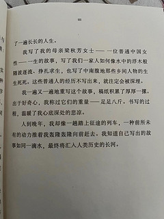 平凡的女人，伟大的母亲