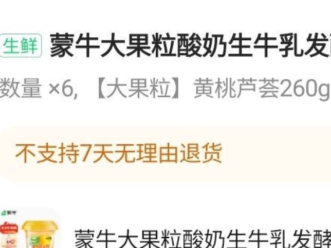 奶类制品