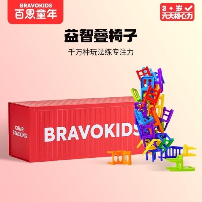 积木拼插