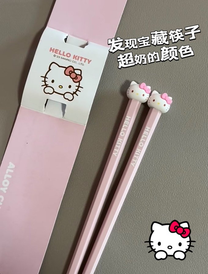 三丽鸥餐具