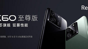手机评测 篇二十四：Redmi K60至尊版价格一步到位，一加 Ace 2 Pro正虎视眈眈 