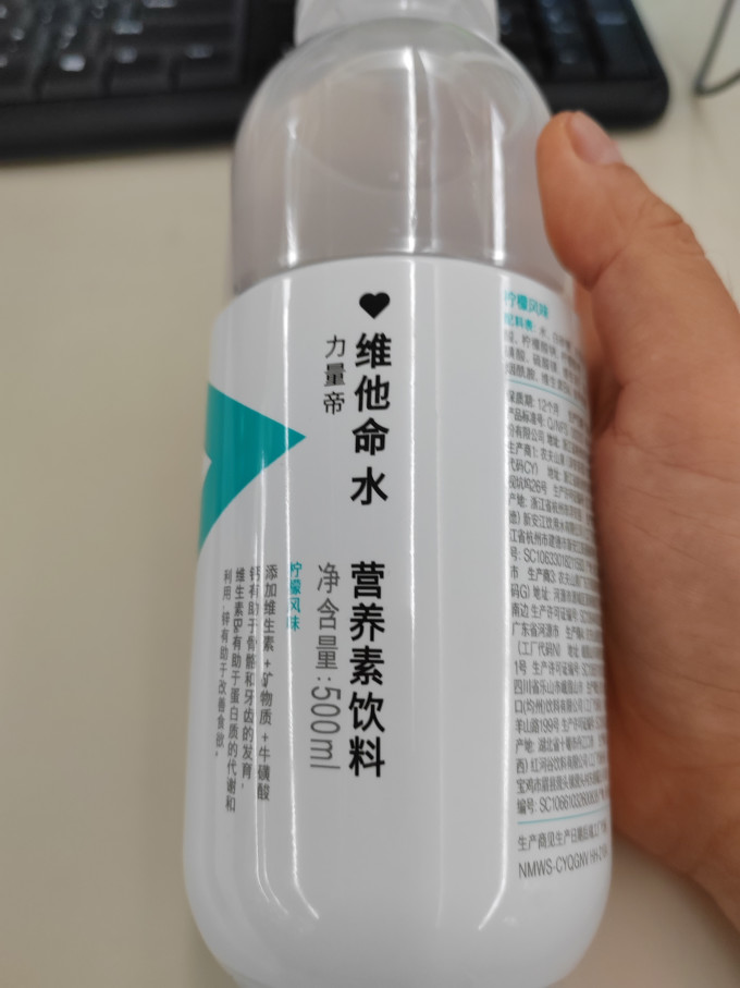 农夫山泉功能饮料