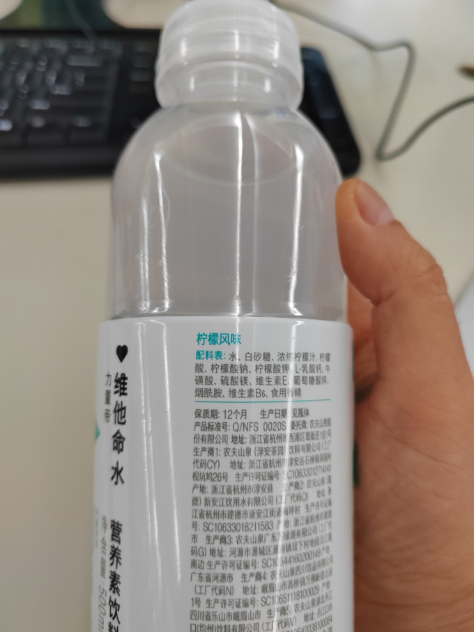 农夫山泉功能饮料