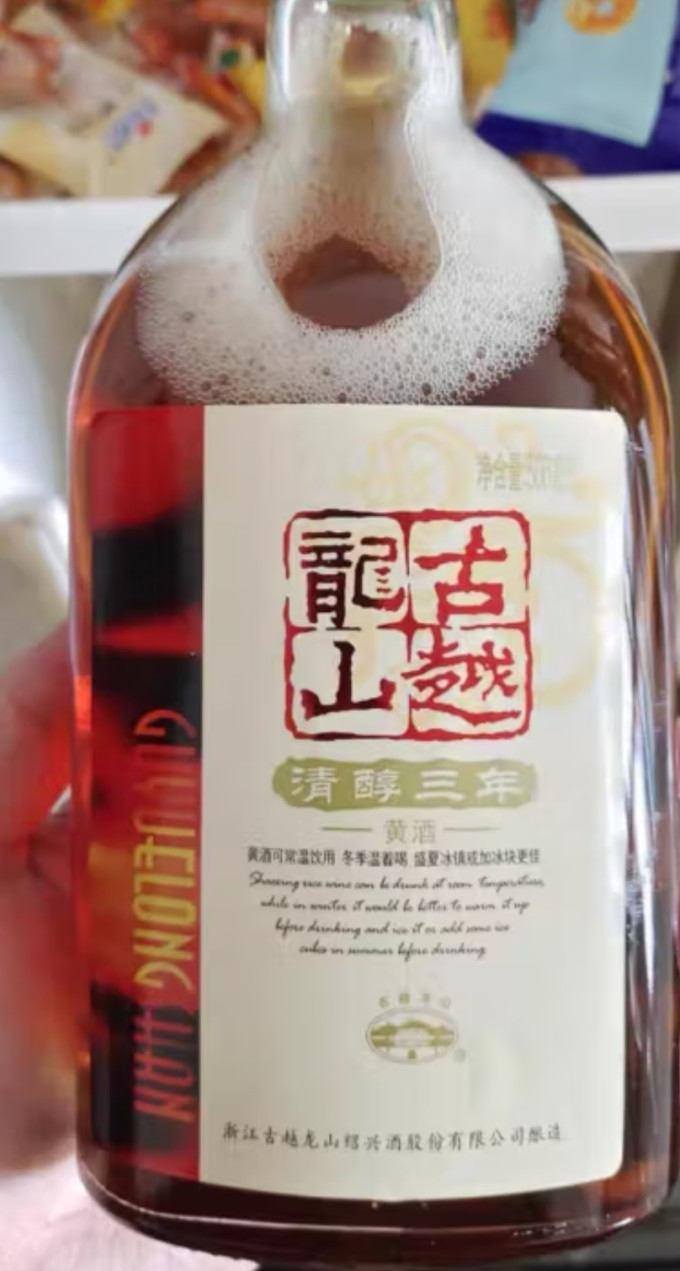 古越龙山黄酒/养生酒