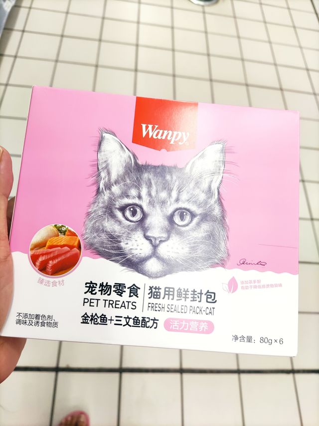 我的猫咪的零食-三文鱼味的鲜封包