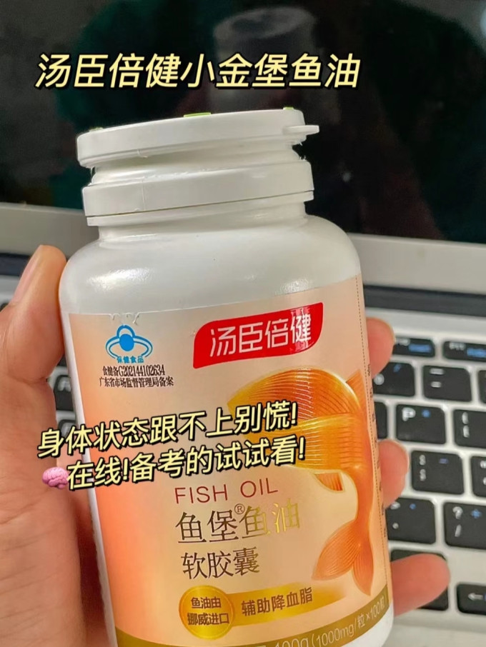汤臣倍健基础健康