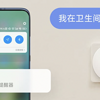小米有品上新叮零智能提醒器，MIoT联动+手机远程提醒，一键快捷呼叫，多场景智能提醒