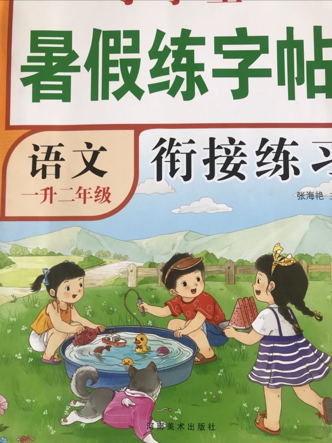 河南美术出版社字帖