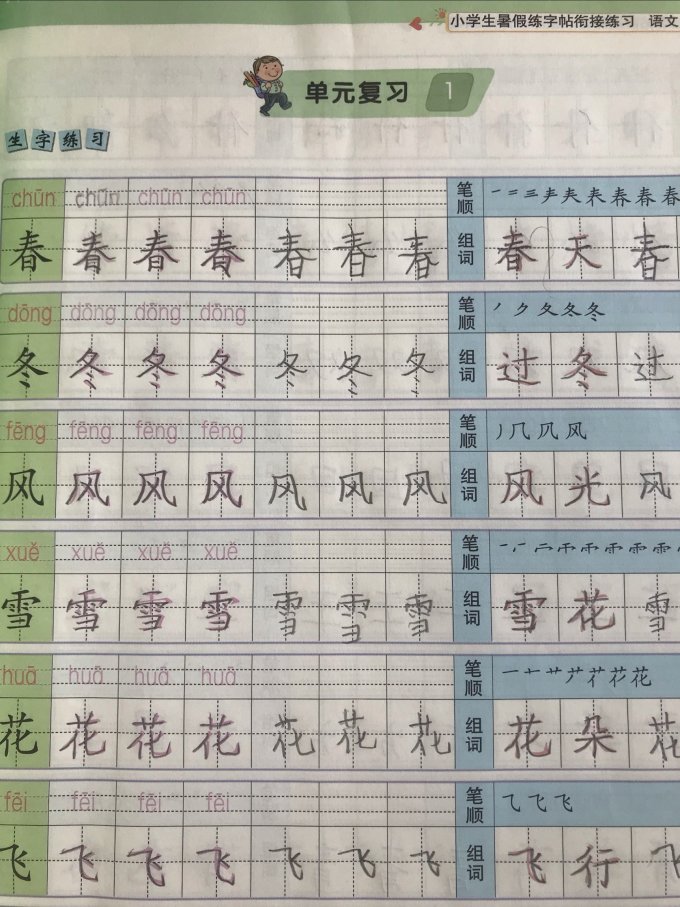 河南美术出版社字帖