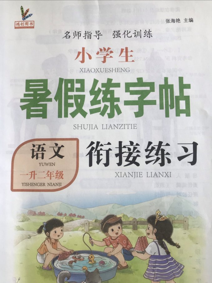 河南美术出版社字帖