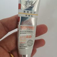 玉泽清爽倍护防晒乳