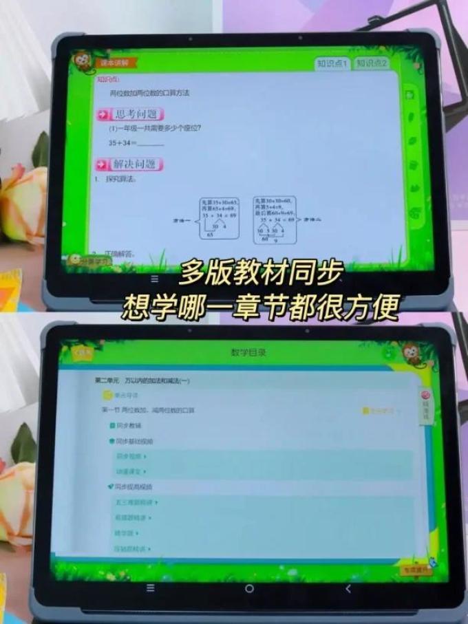 优学派学习机