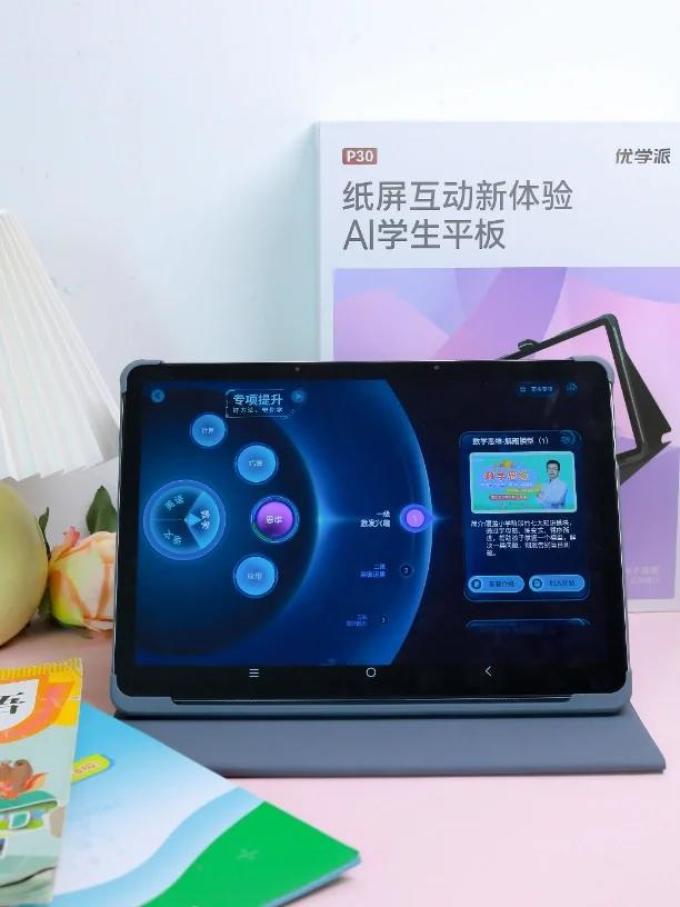 优学派学习机