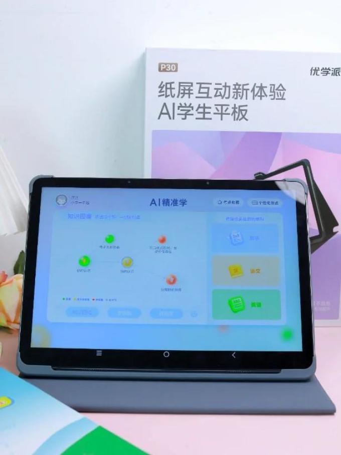 优学派学习机