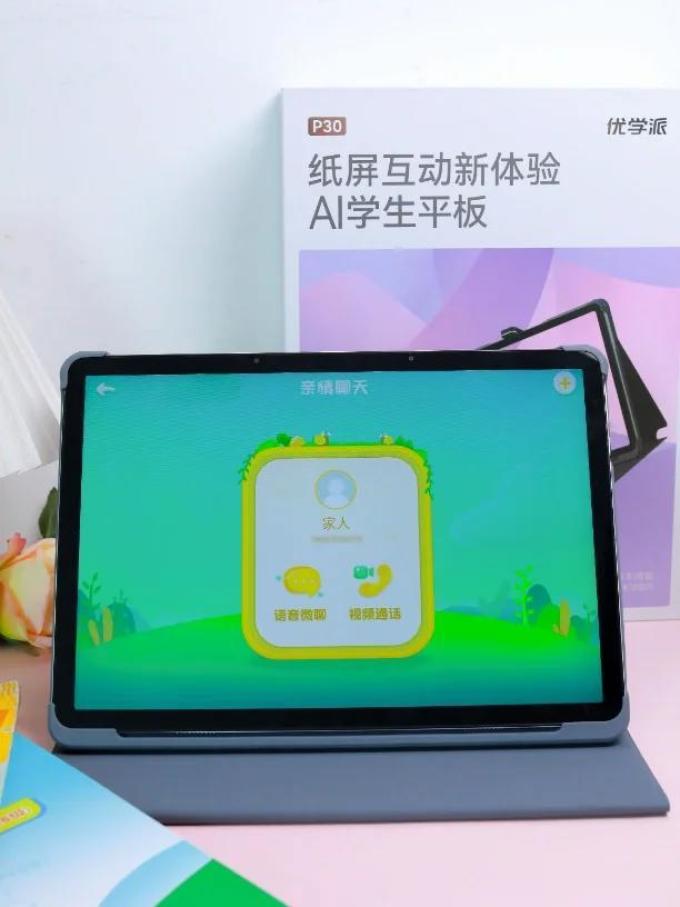 优学派学习机