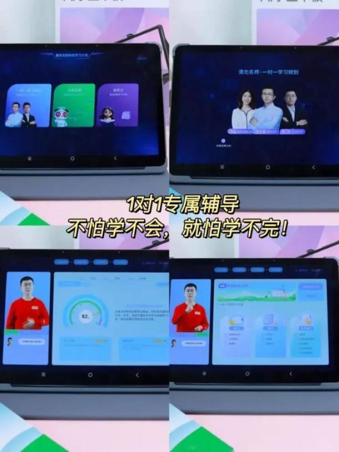 优学派学习机