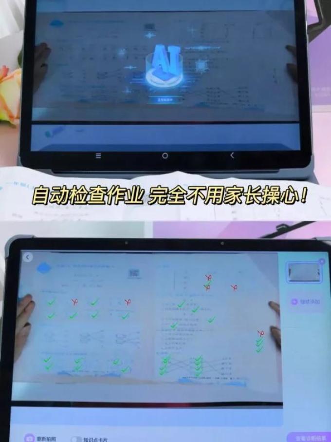 优学派学习机