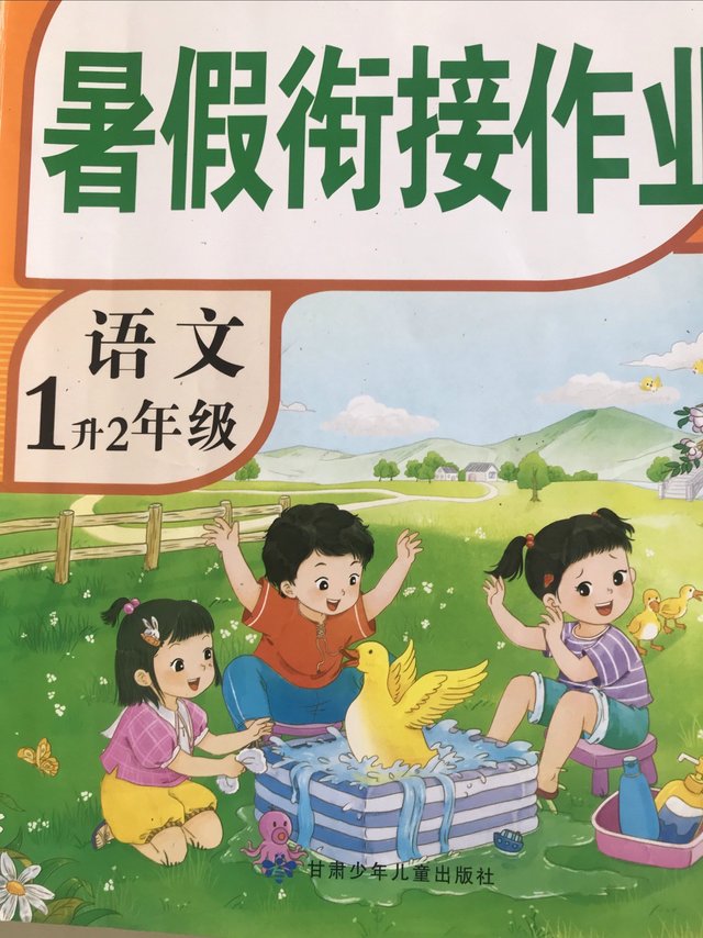 开学之前把作业都做好，安心开学