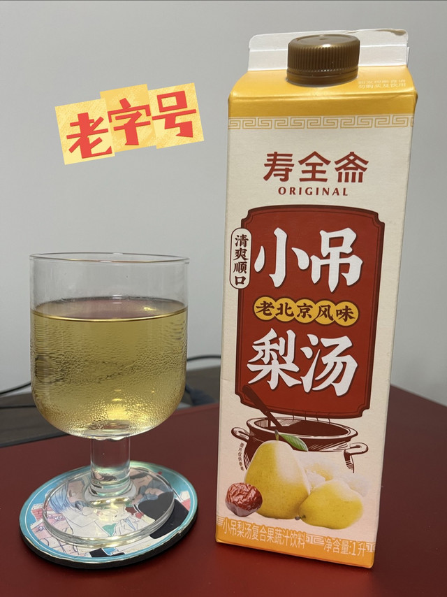 天干物燥，小吊梨汤！