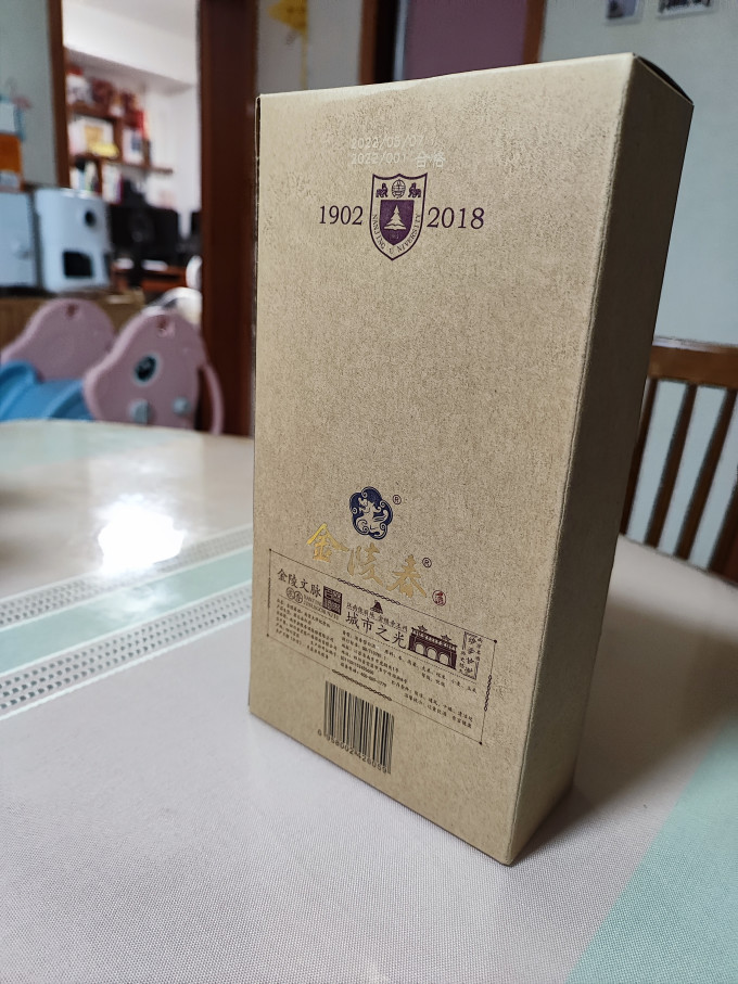 金陵春白酒