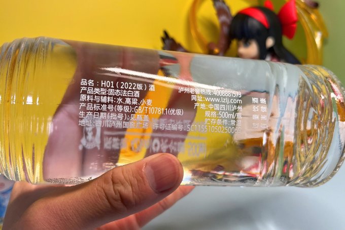 泸州老窖白酒
