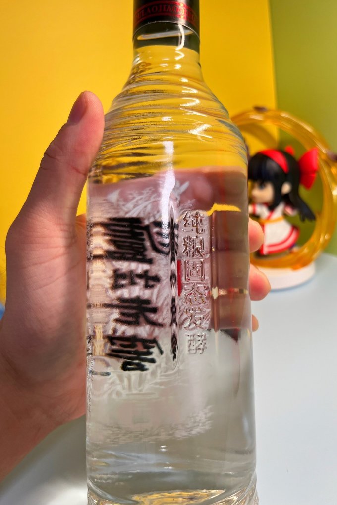 泸州老窖白酒