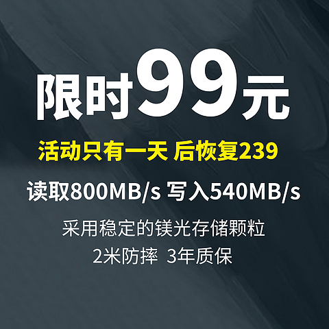 239→99元｜17日0点限时秒杀，英睿达 X6系列 USB3.2 移动固态硬盘  500GB 读取800MB/s 写入540MB/s