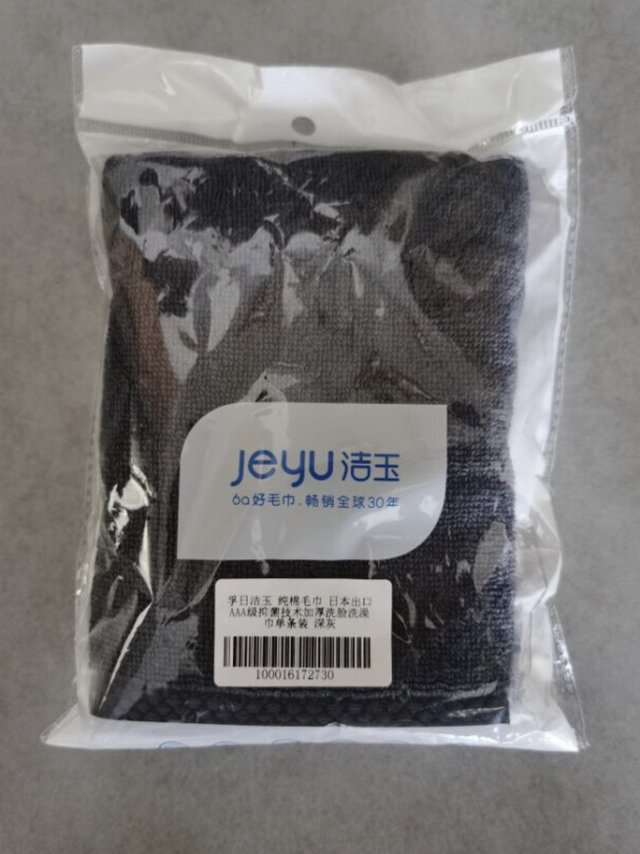 洁玉抑菌毛巾还不错