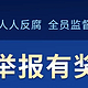 比亚迪汽车鼓励举报腐败行为，奖金可达 500 万元甚至更高