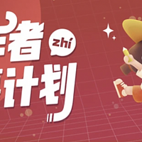 【推荐官奖励已公示】【创作者招募计划】百万现金全网招募优质创作者！