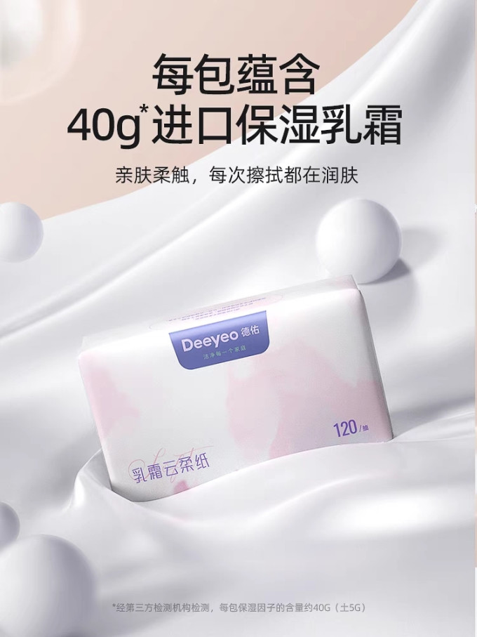 抽纸