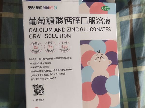 口服液