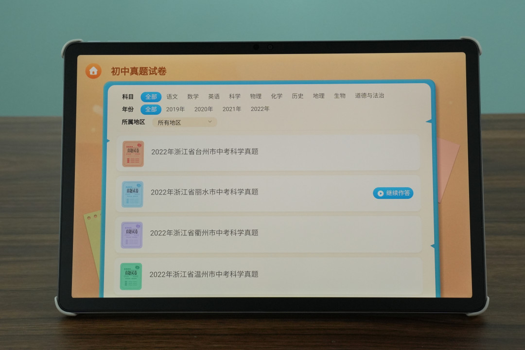 「到站秀」类纸护眼大屏加持、K12全学段教育覆盖丨联想小新学习平板