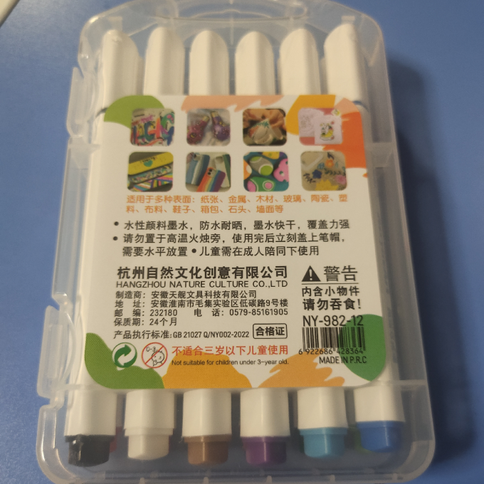诺雅美术用品