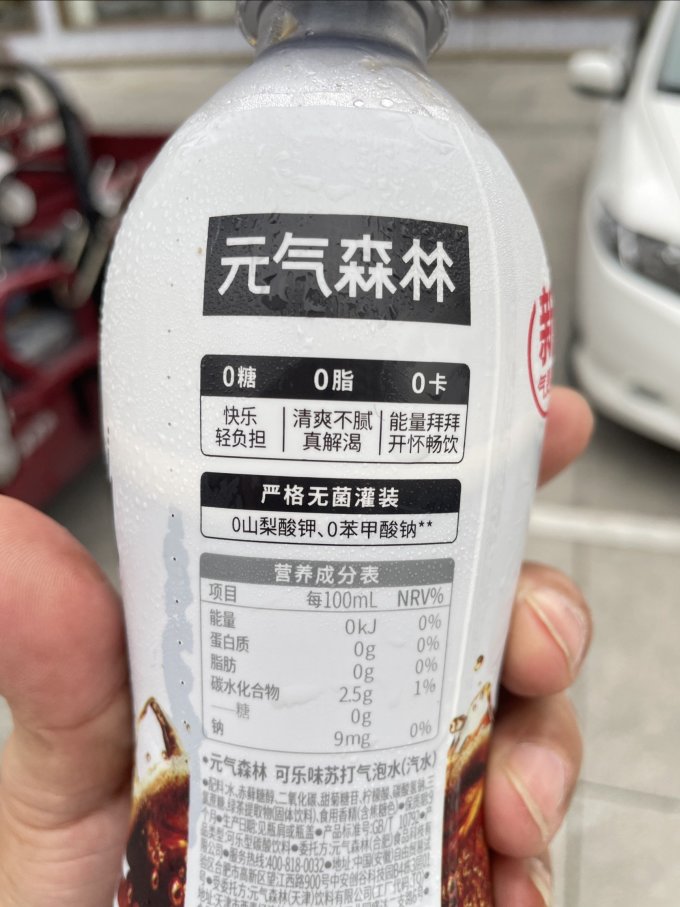 元气森林起泡饮用水