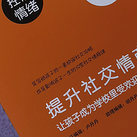 《好好学习 小学生自主学习力提升第一课》学习好不好，方法最重要