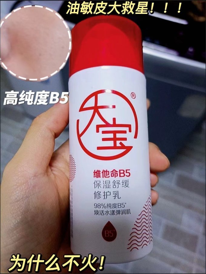 大宝乳液面霜