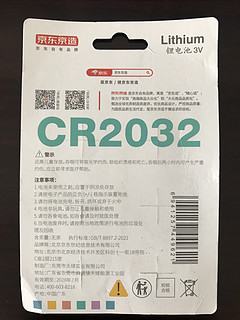 京东京造CR2032纽扣锂电池