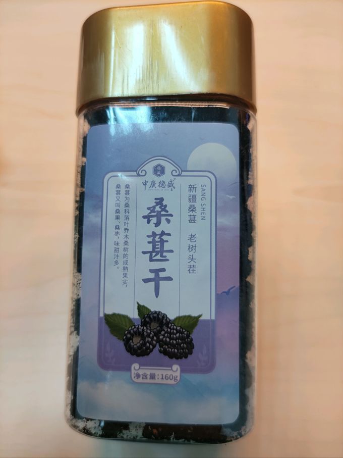 中广德盛南北干货