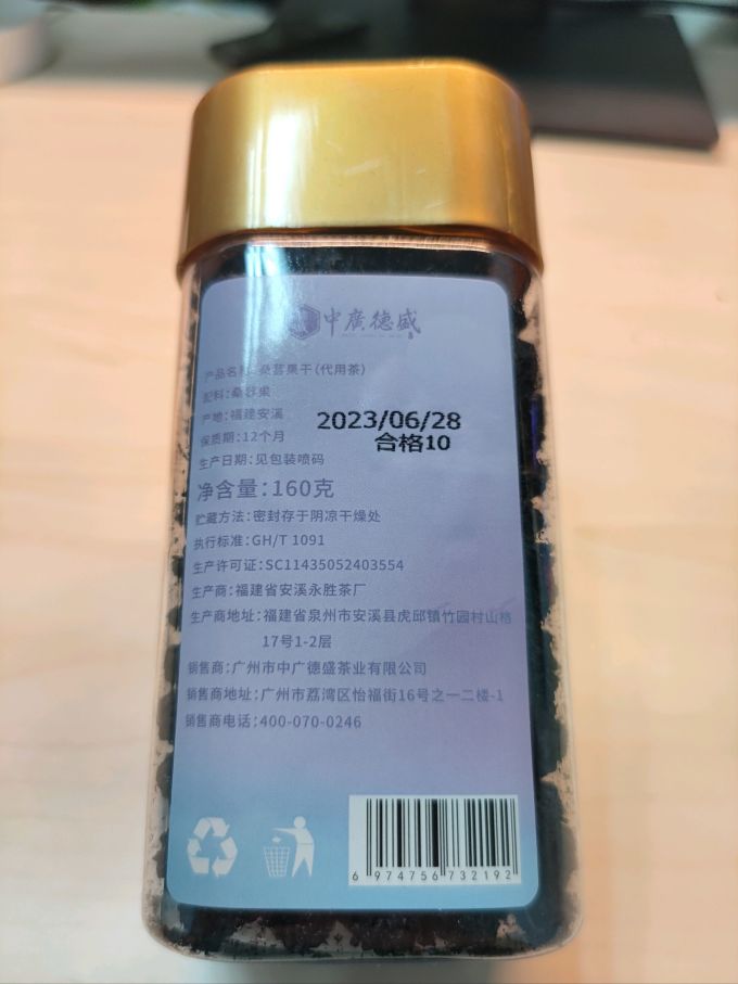 中广德盛南北干货