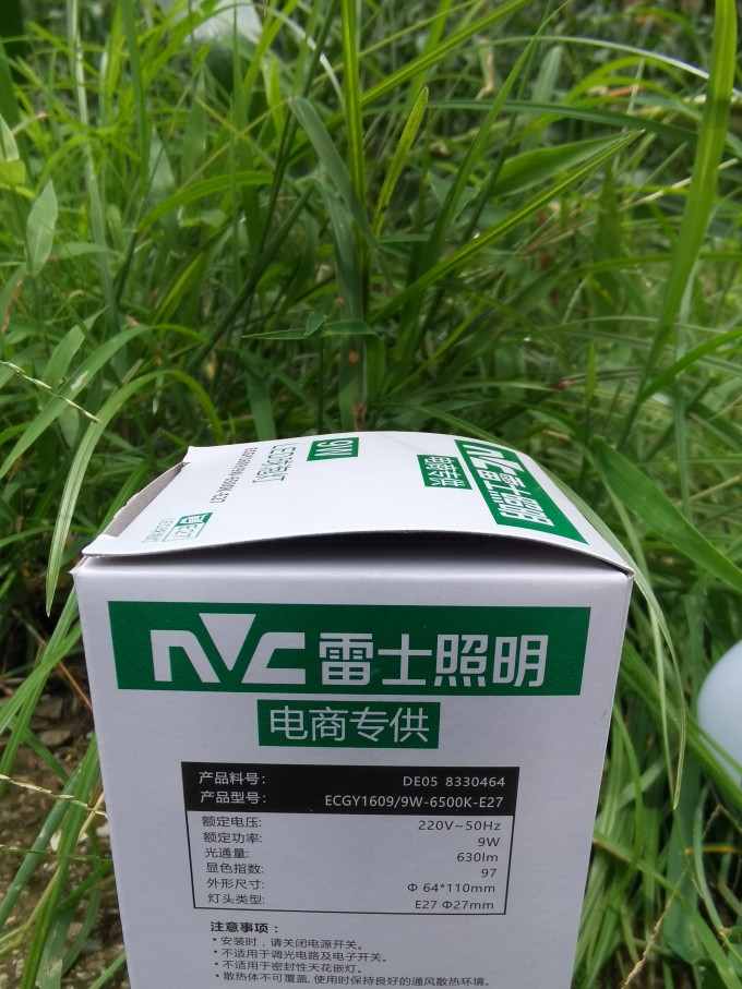 雷士灯具配件