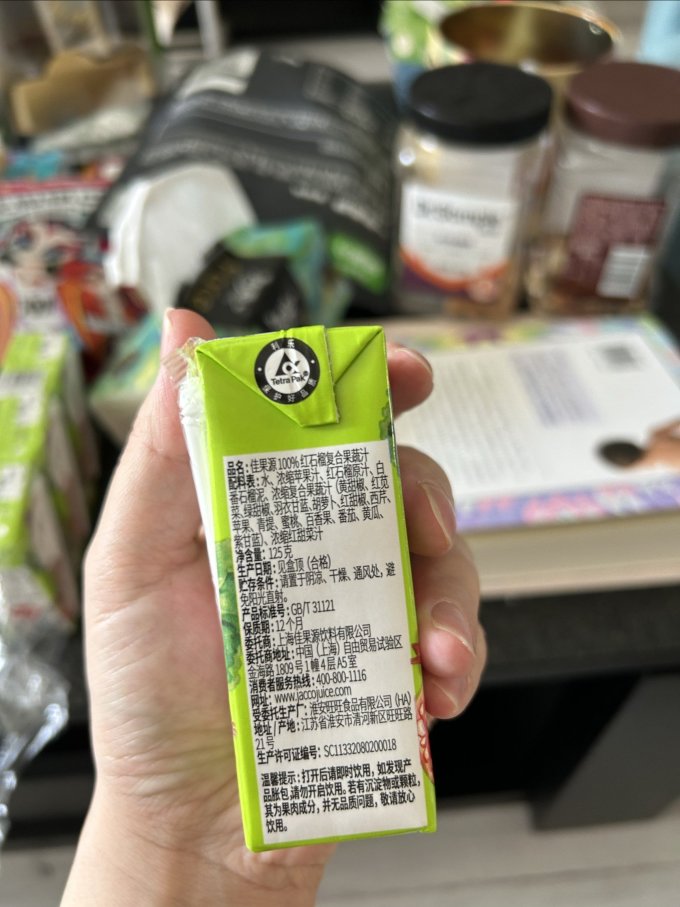 果汁饮料