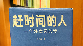 我爱翻书 篇十一：最近阅读的书，让我的思维有了180度的翻转～