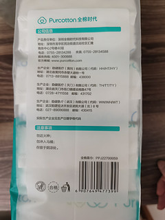 全棉时代棉柔巾80抽4包一提