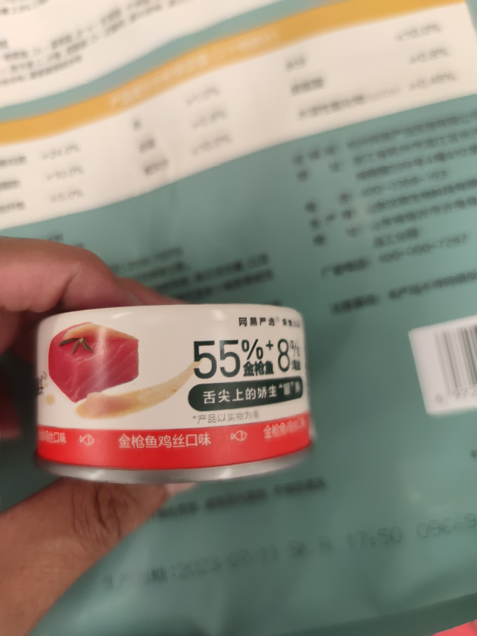 网易严选猫咪湿粮/罐头