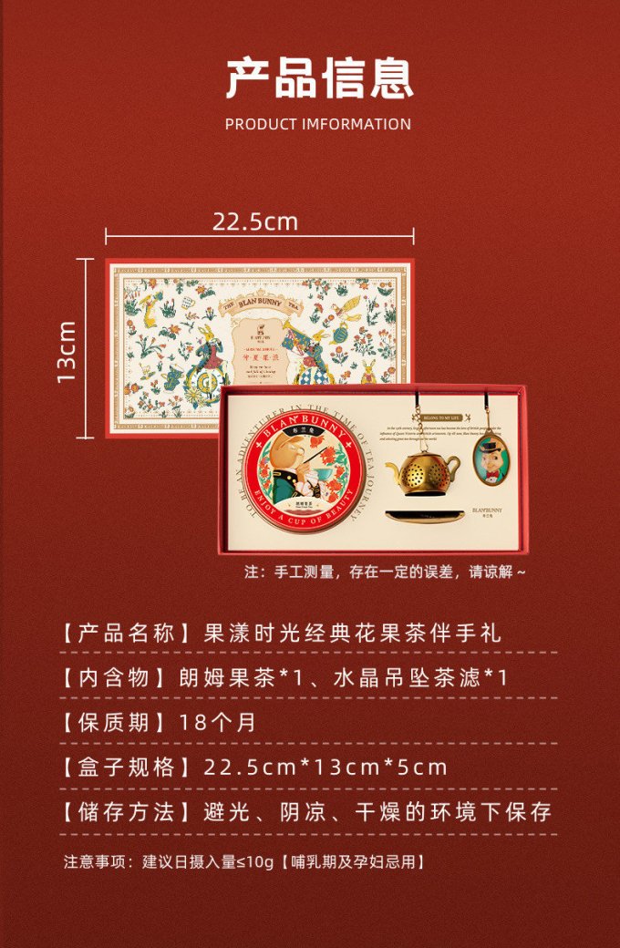 布兰兔茶类