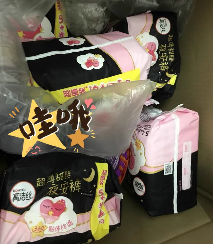高洁丝卫生巾