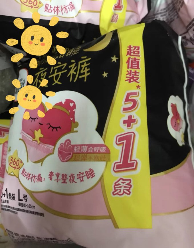 高洁丝卫生巾