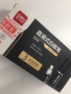得力白板笔很好用